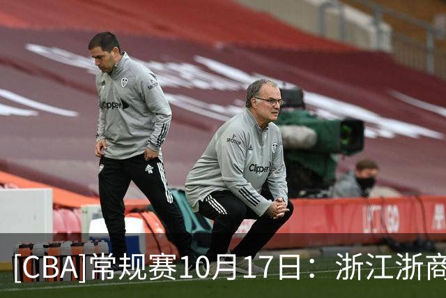 [CBA]常规赛10月17日：浙江浙商证券VS山西汾酒 集锦
